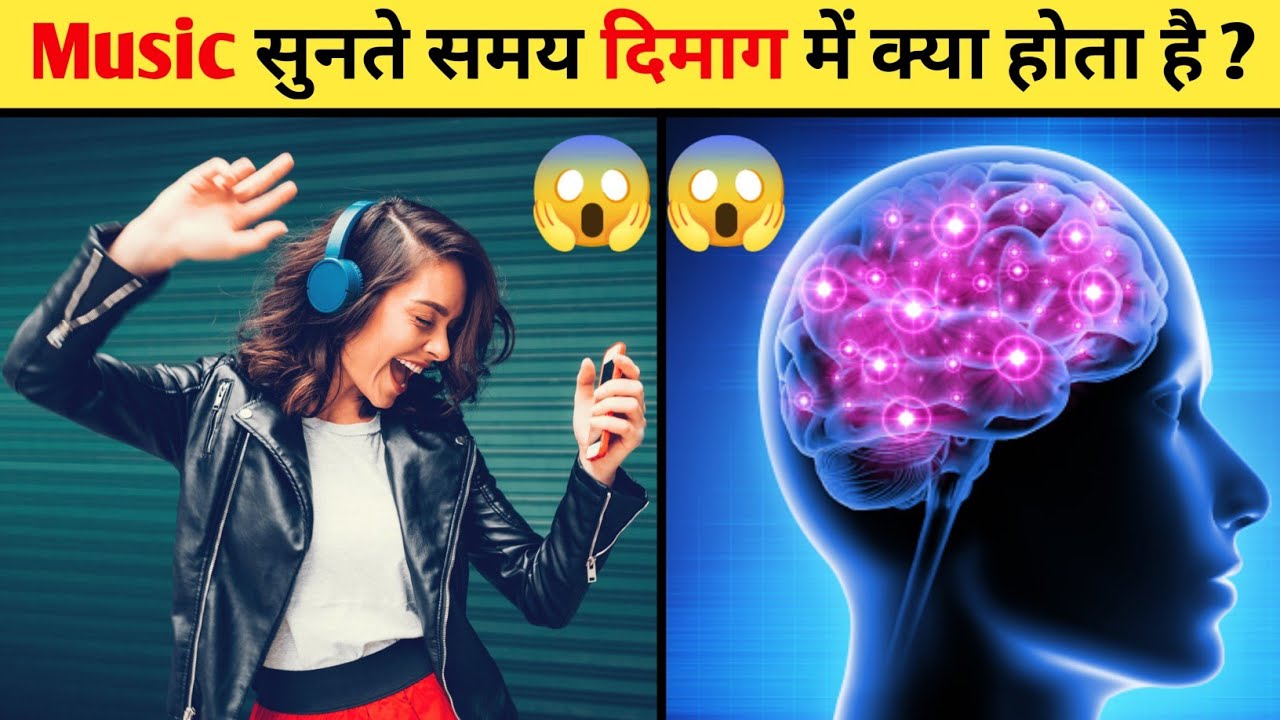 Facts About Music | संगीत से जुड़े रोचक तथ्य | Ajooba Facts Hindi | AFH-46