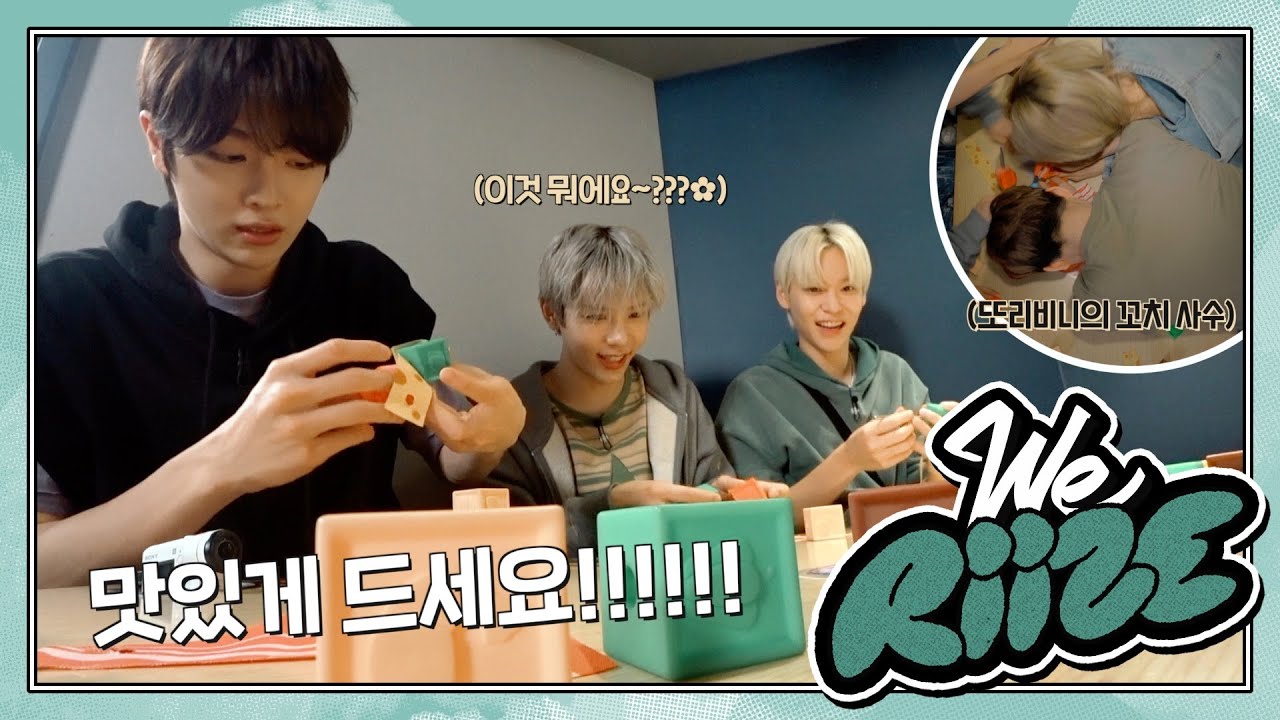 Get A Board Game ❮꼬치의 달인!❯ | WE RIIZE EP.18