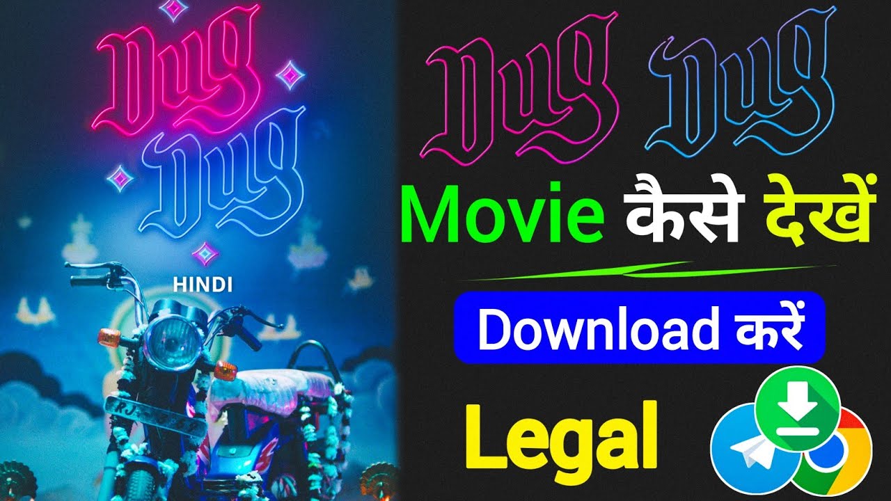 Dug Dug Movie Kaise Dekhen | Dug Dug movie Kaise Download Karen | Dug Dug Movie