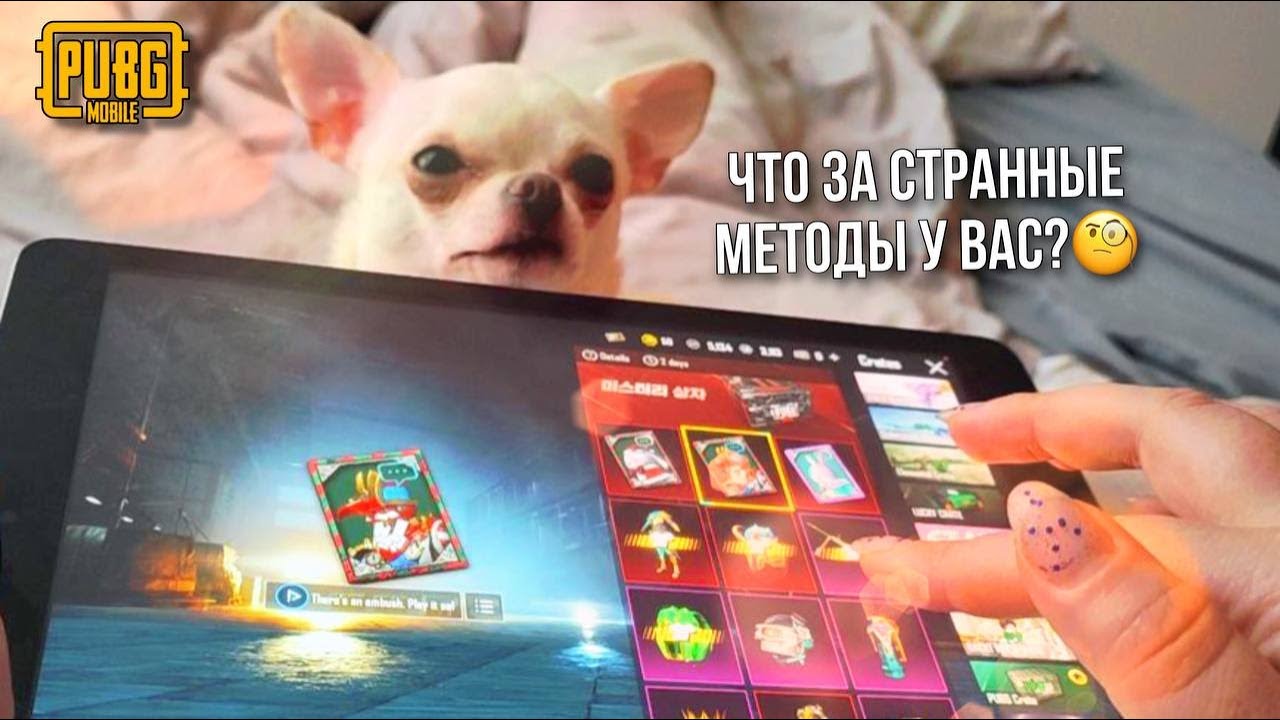 🔥ОТКРЫЛИ МИФ МОДУ😱🔥ОПЕНКЕЙС В КОРЕЙСКОМ ПАБГ PUBG MOBILE