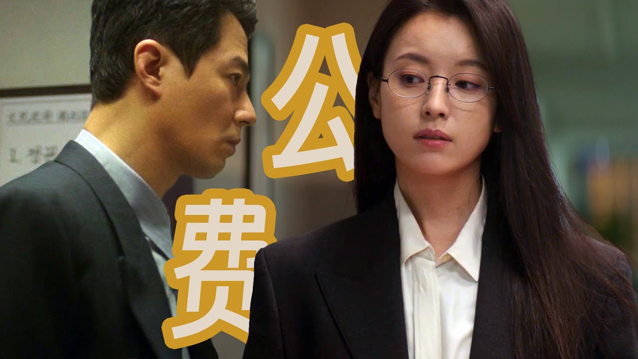 【豆瓣8.8】举报了！187cm和172cm涉嫌公费恋爱？赵寅成·韩孝周｜超异能族