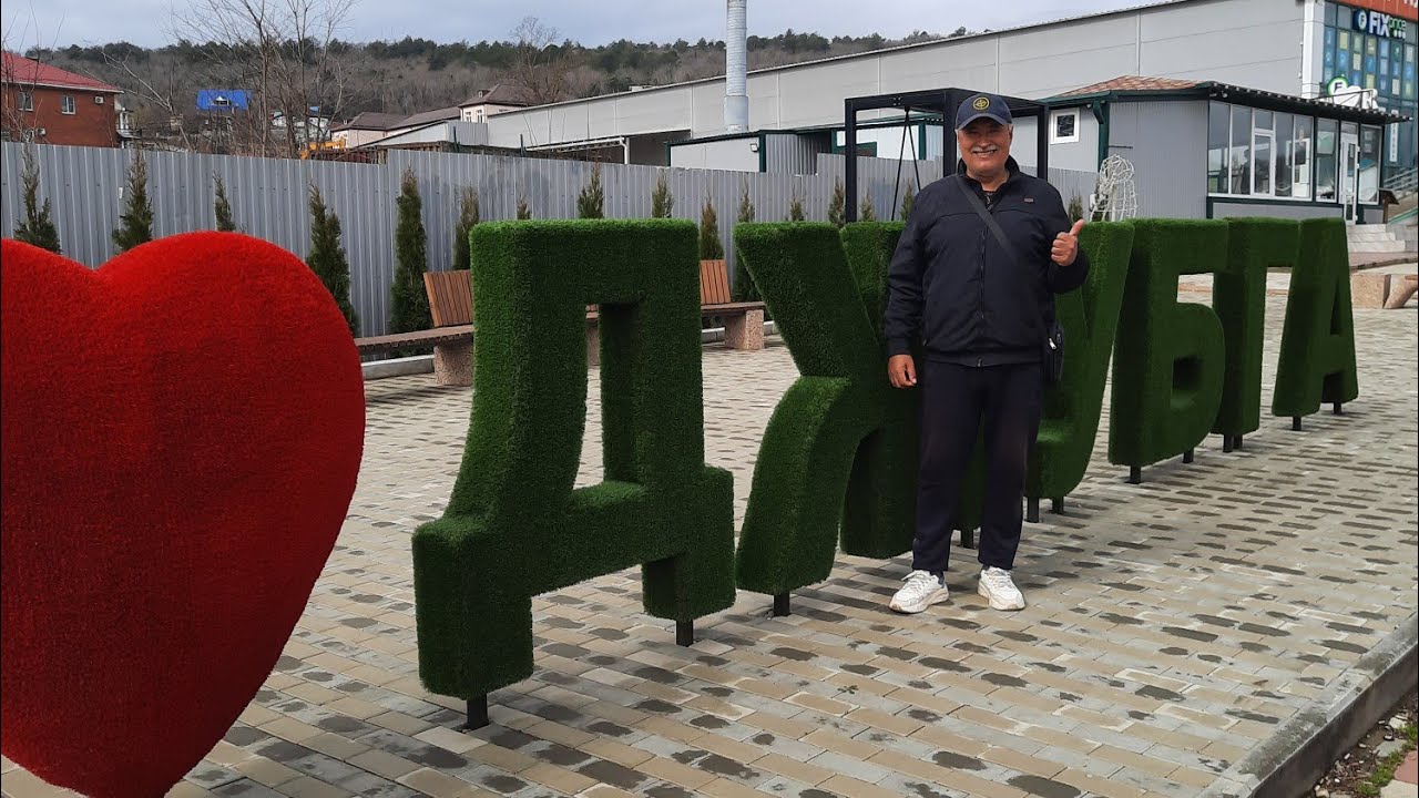 Джубга,санаторий 