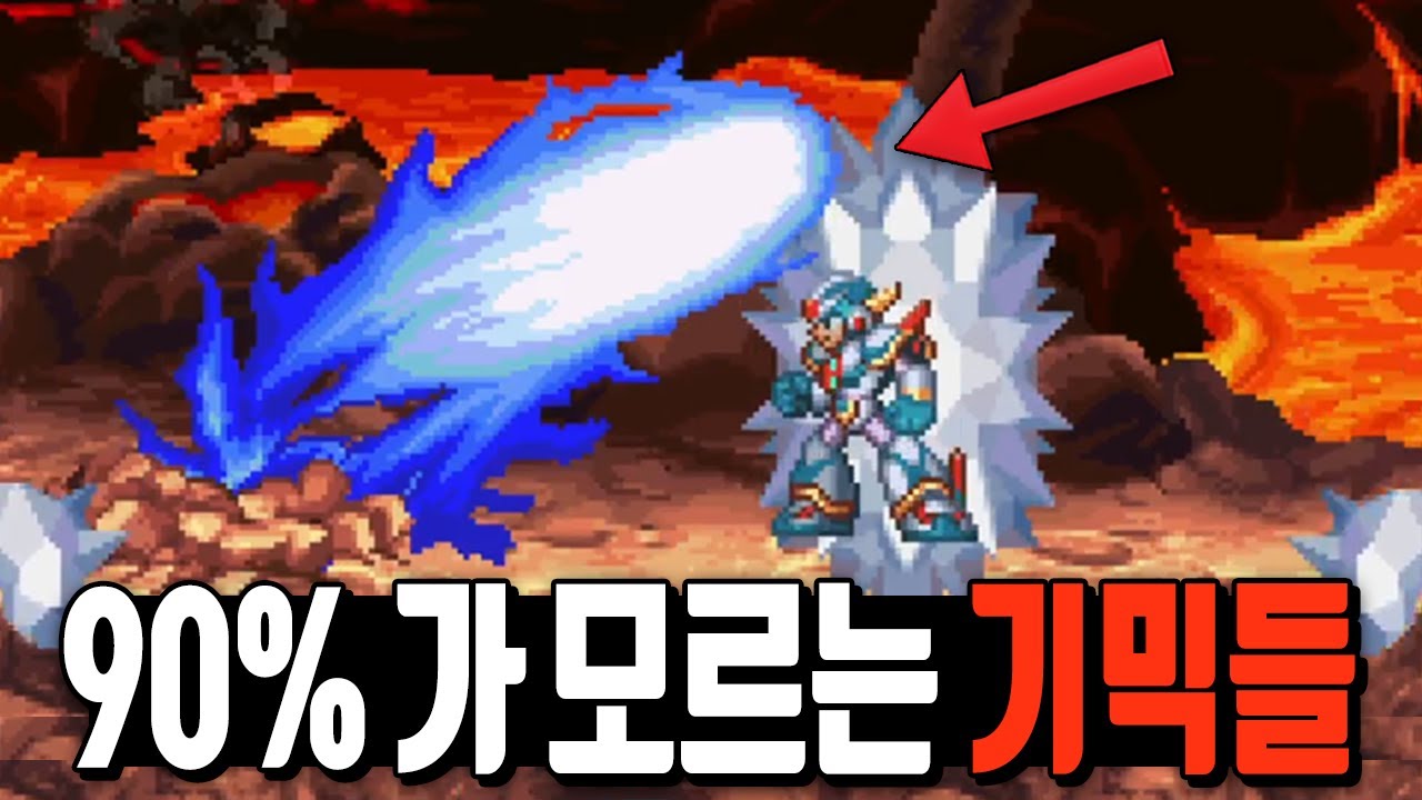 추억의 게임 [메가맨X4] 모르고 지나갔던 충격적인 비밀들 ㄷㄷ