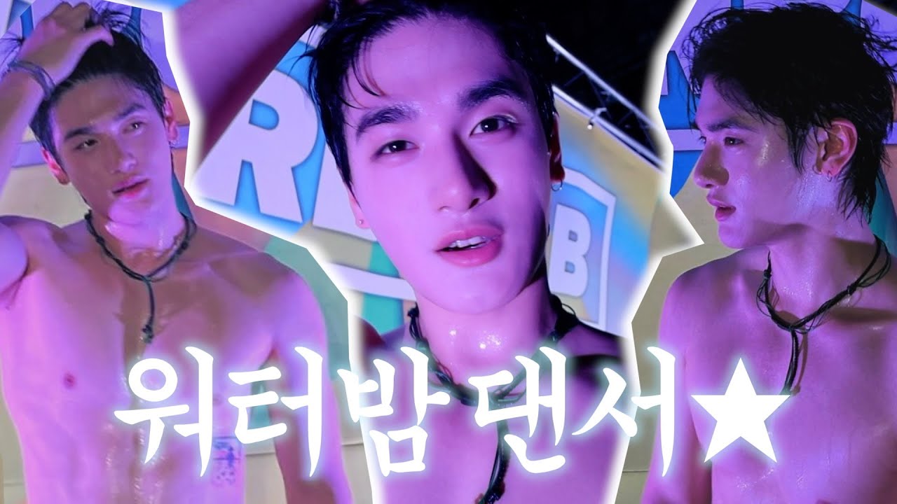 vlog | 노출과다 2024 워터밤🫣 | 워터밤 남신 여신들과 함께 한 무대🕺💃 |  워터밤 브이로그 Ep.01