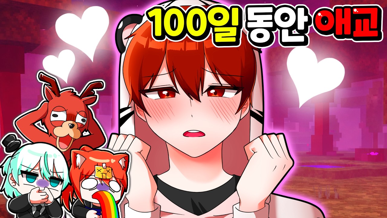 99밤에서 죽을때 마다 애교 해야 한다💖 100일동안 애교 하게 된 나른한 패밀리?!【로블록스 99 나이트 인 더 포레스트】