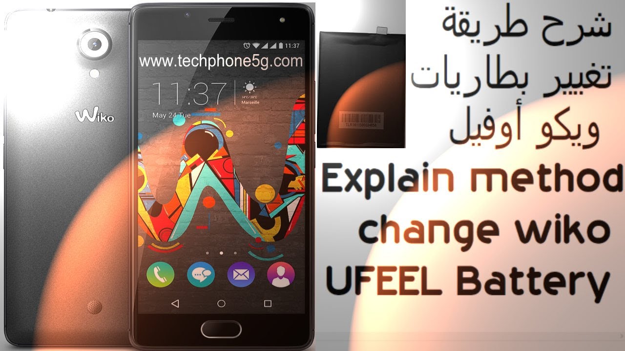 تبديل بطارية wiko u feel