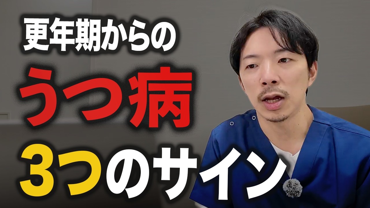 うつ病の初期症状3つ紹介 | 40代以降の方のうつが今増えています。