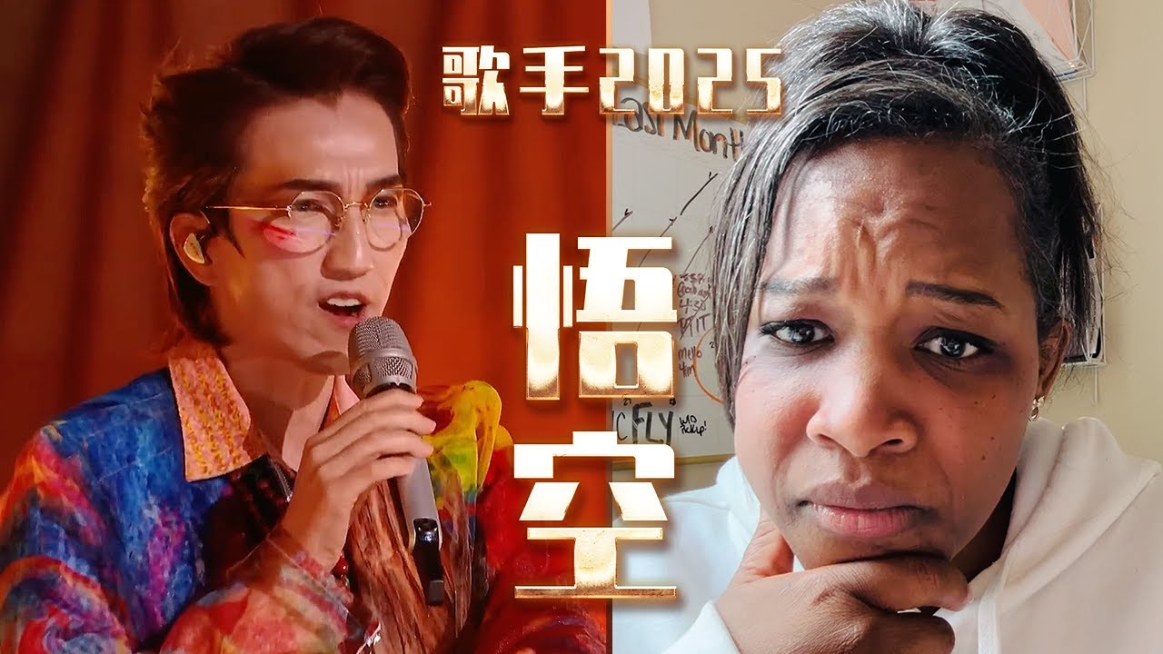 美国声乐老师对林志炫在歌手2025中演唱的《悟空》的真实反应及评价 【中文字幕】Nikki's Reaction to Terry Lin