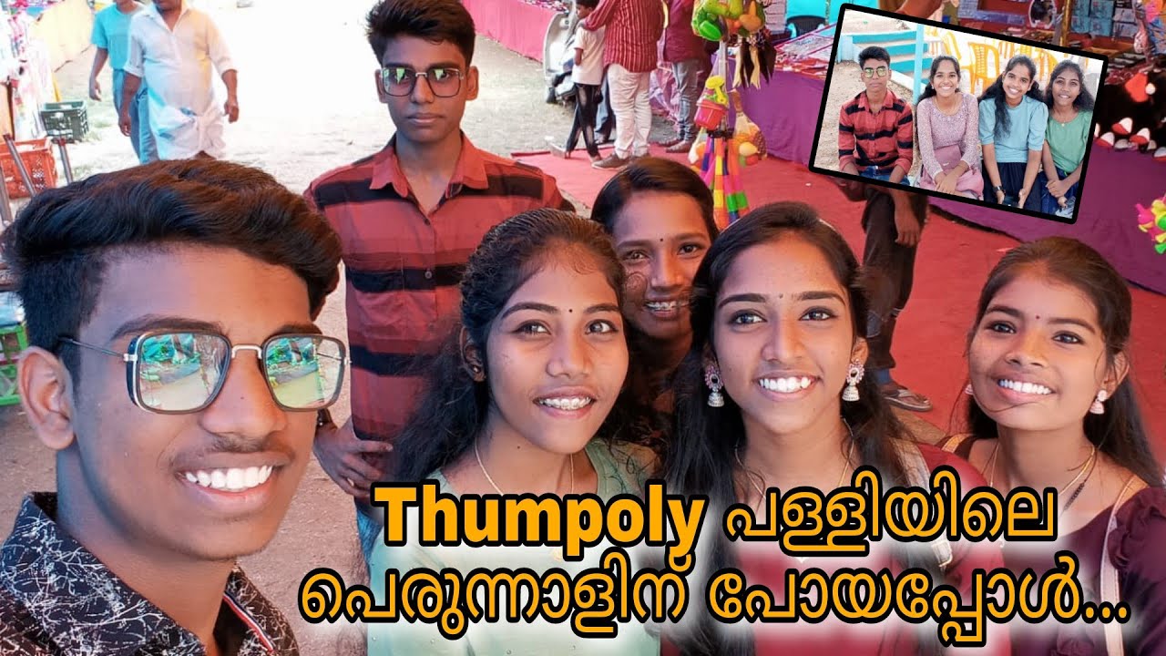 Thumboly പള്ളിയിലെ പെരുന്നാളിന് പോയപ്പോൾ.... A wonderful day with my chunkss