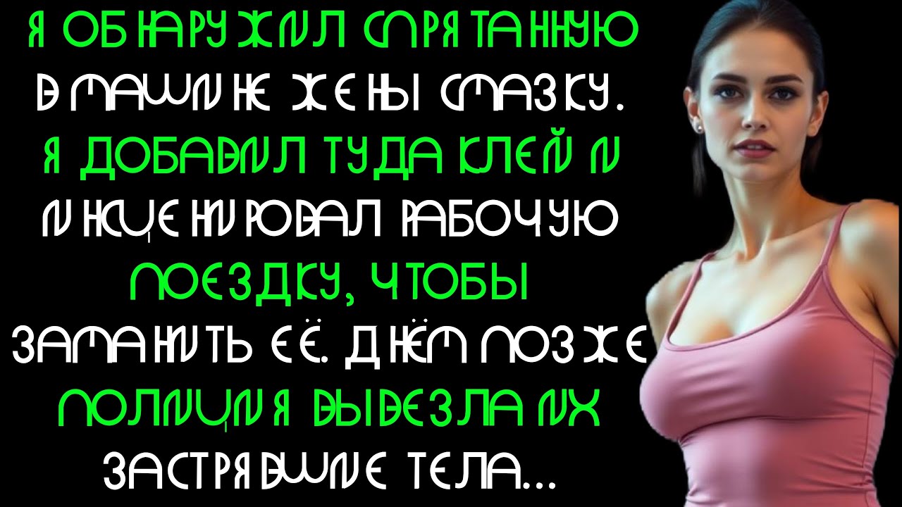 Моя жена пригласила своего любовника домой, и они оказались склеены между собой ......
