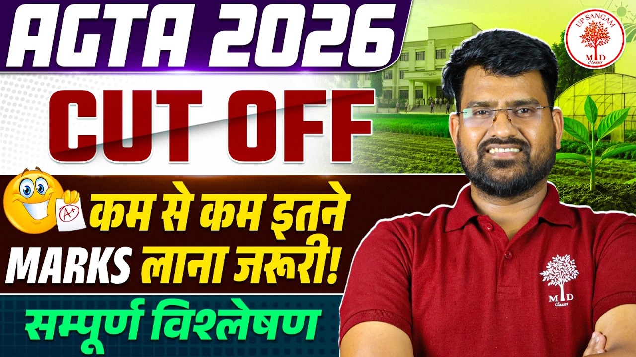 UPSSSC AGTA Cut Off 2026 | UPSSSC AGTA Expected Cut Off | AGTA Expected Cut Off 2026