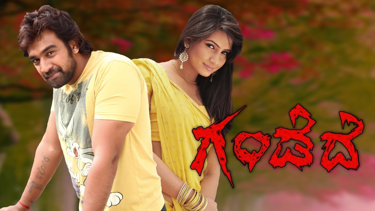 Gandedhe Full HD Kannada Movie | Chiranjeevi Sarja, Ragini, Devraj