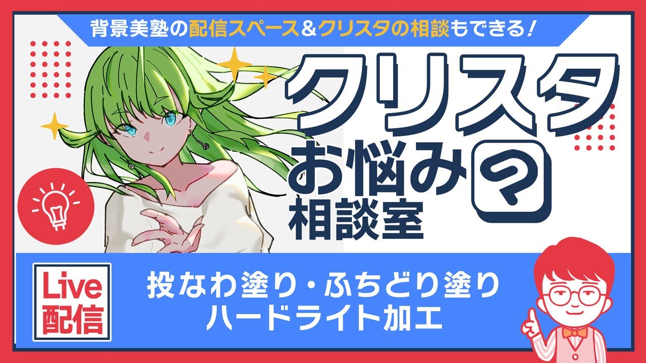 【クリスタお悩み】X（Twitter）でバズっていた塗り方・機能解説