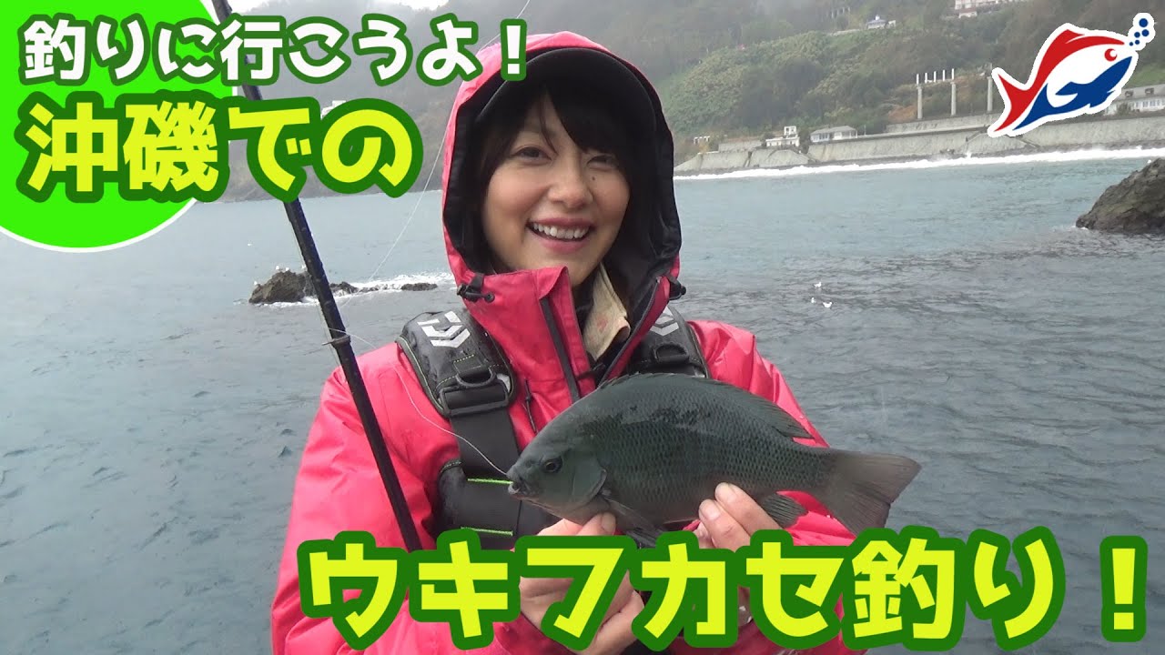 【釣り入門】ウキフカセ沖磯初心者編【つりにいこうよ。】沖磯でのフカセ釣りに挑戦！