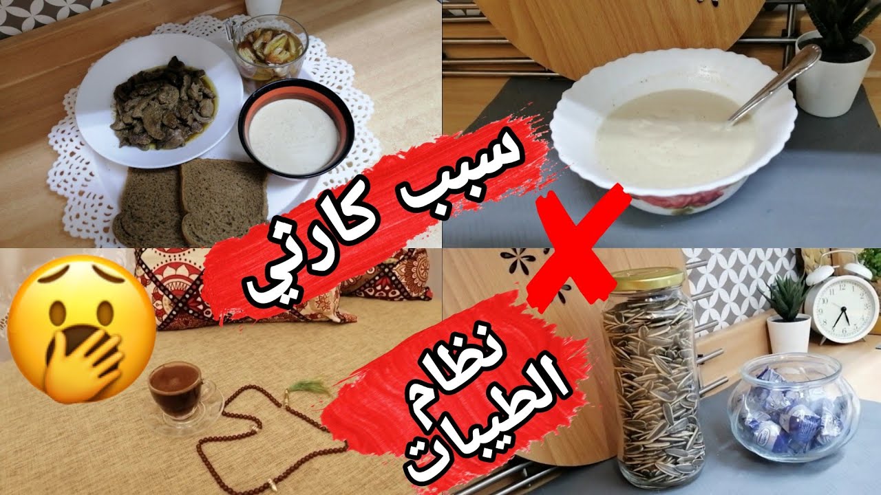 لهذا السبب لم ينزل وزنك عند الصيام في نظام الطيبات ⁉️ابدأ الآن/ كبدة إسكندراني للطيبات