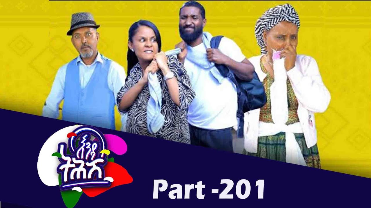 Enda Tehish (እንዳ ትሕሽ) - 202  ክፋል | Tigrigna sitcom drama Part --202