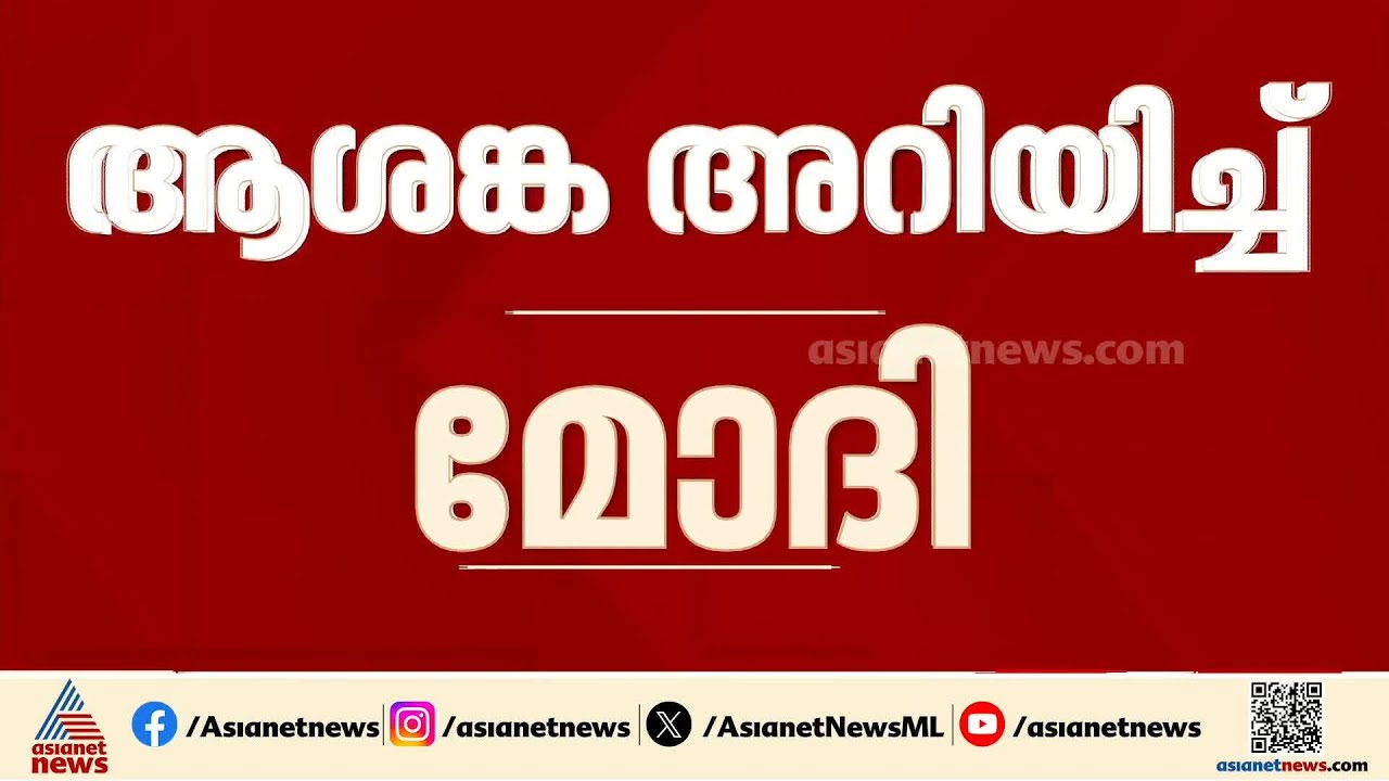 ഒമാൻ സുൽത്താൻ, കുവൈറ്റ് കിരീടാവകാശി എന്നിവരുമായി സംസാരിച്ച് പ്രധാനമന്ത്രി