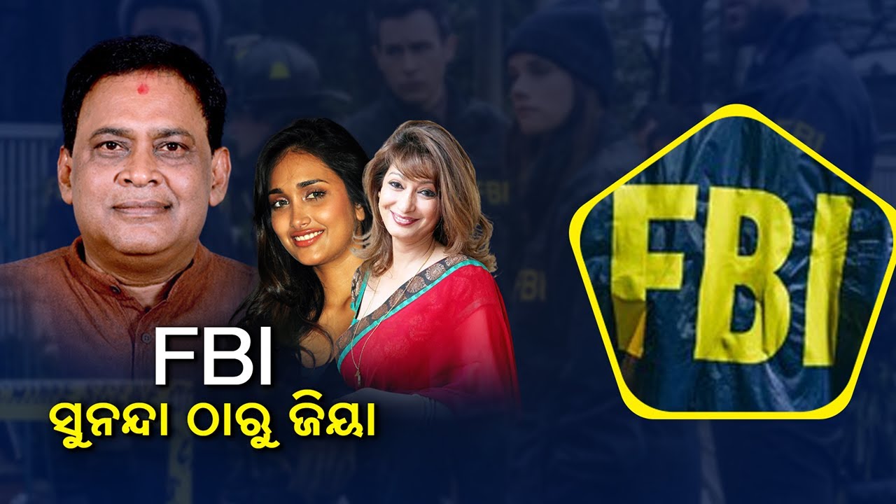Naba Das murder case: Odisha Crime Branch seeks FBI intervention || Pulse@8 || KalingaTV