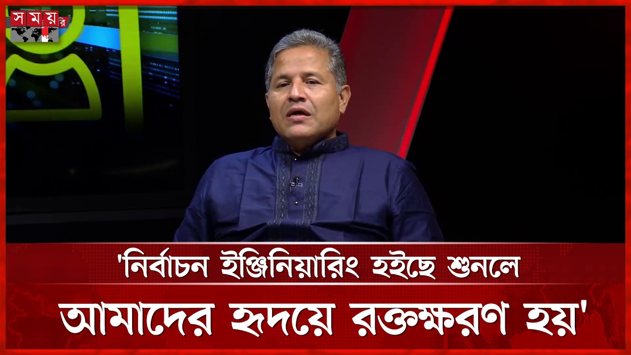 বিএনপিকে মানুষ ভোট দিয়েছে, নির্বাচিত হয়েছে এটা মারাত্মক অপরাধ, কেন বললেন শহিদুল ইসলাম | Somoy TV