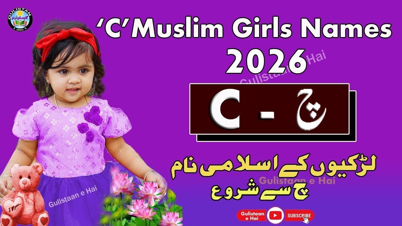 "C" Muslim Girls Names 2026 with meaning || urdu/Hindi || لڑکیوں کے اسلامی نام  جو "چ" سے شروع ہوتے
