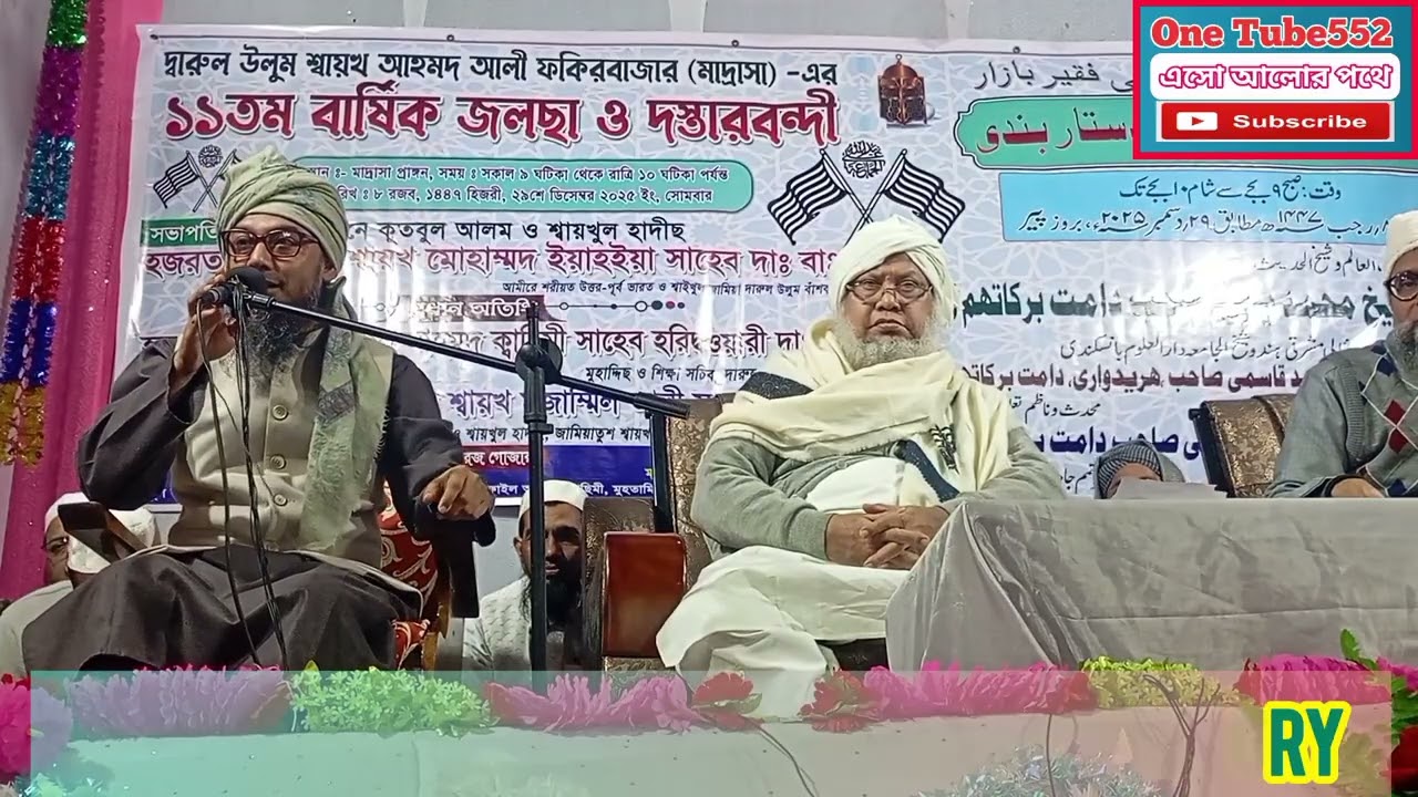 Bangla New Waz Maulana Abdul Hamid Saheb | বাংলা ওয়াজ মৌলানা আব্দুল হামিদ সাহেব #banglawaz 