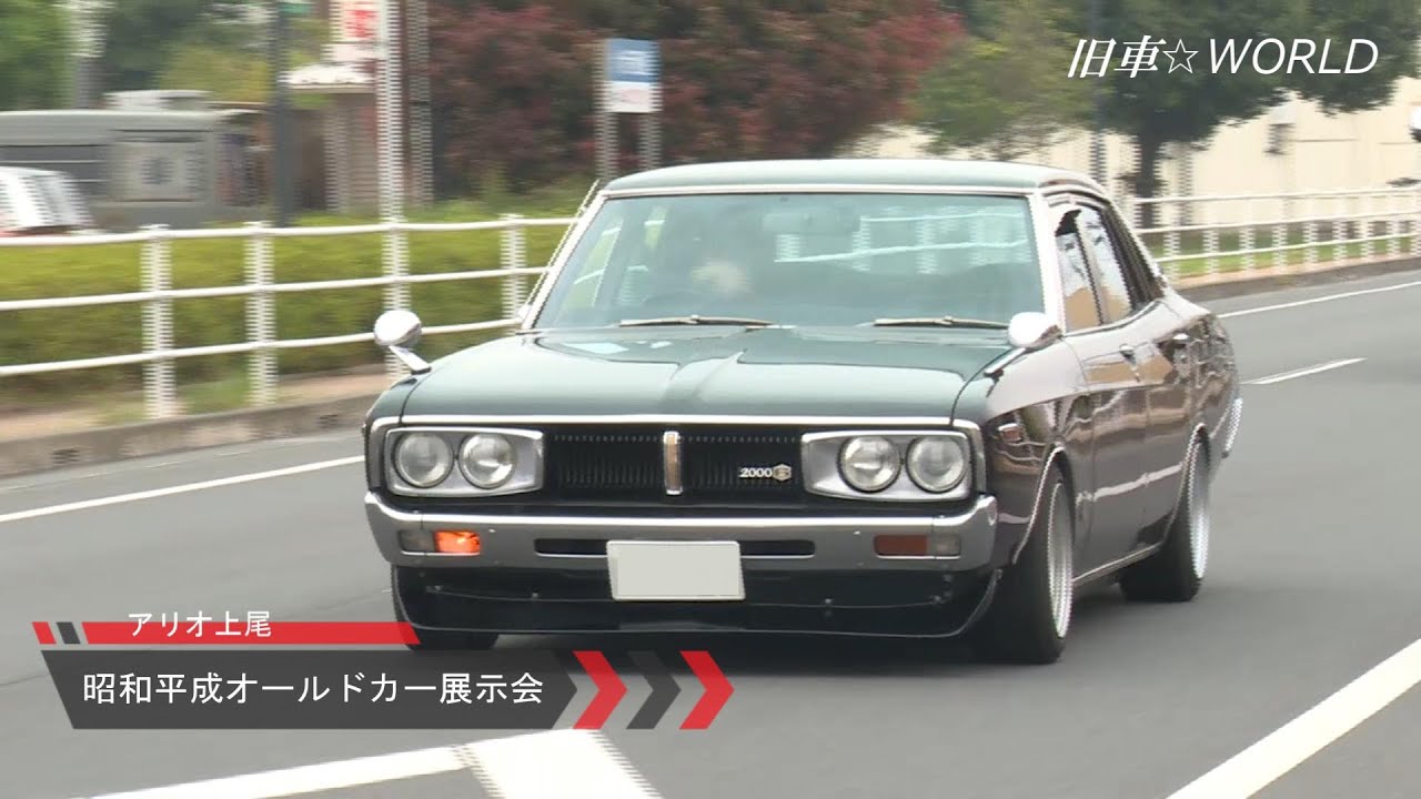 アリオ上尾昭和平成オールドカー展示会　part２