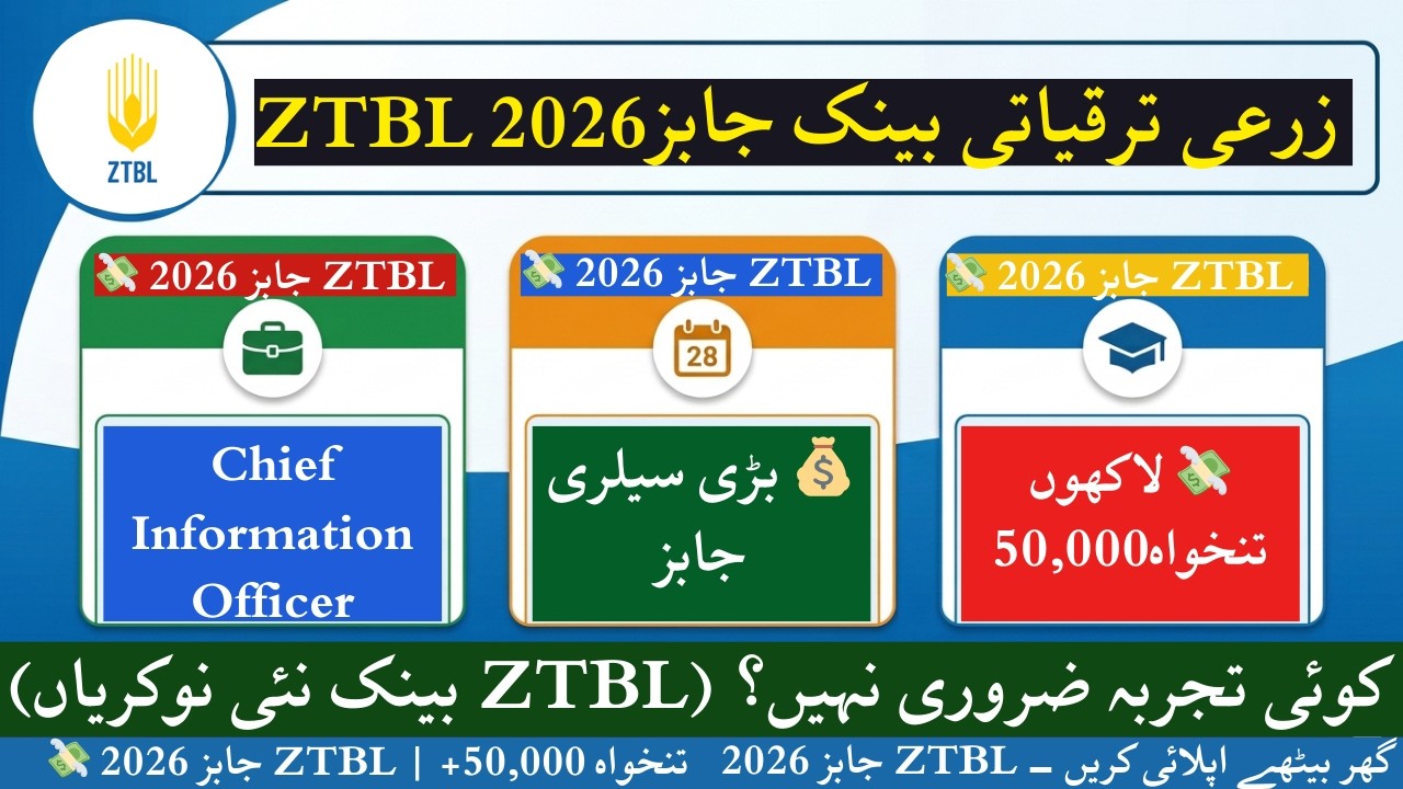 ZTBL Jobs 2025 | Zarai Taraqiati Bank Limited Jobs 2025 | ZTBL Test Preparation & Apply Process