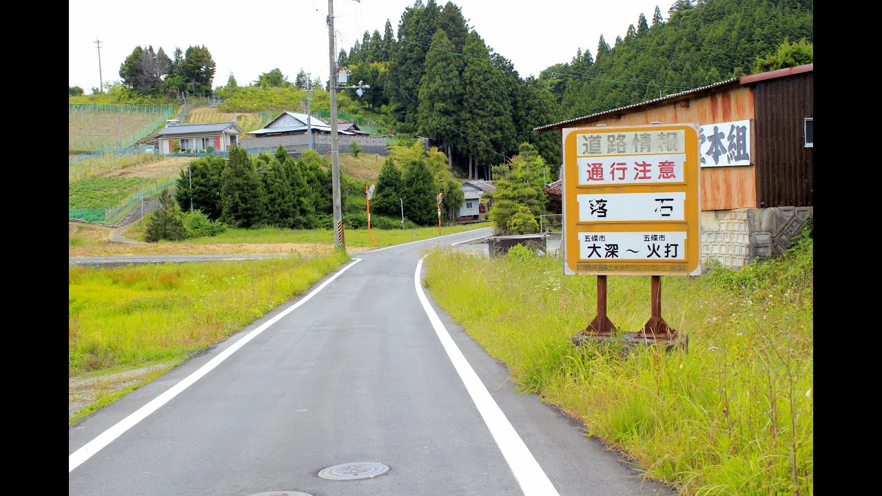 【険道/谷の深さを語る地名】奈良県道・和歌山県道732号 阪本五條線 part 2 (完)【富貴集落・大深/谷奥深地区】