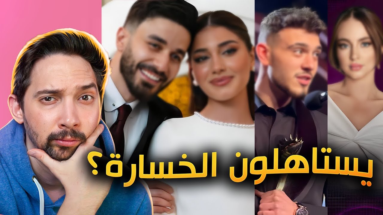 حفل جوي اووردز صدم المشاهير