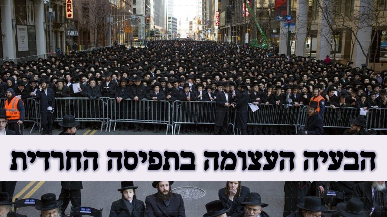 מה הבעיה האמיתית בציבור החרדי? | הרב גיא אלאלוף