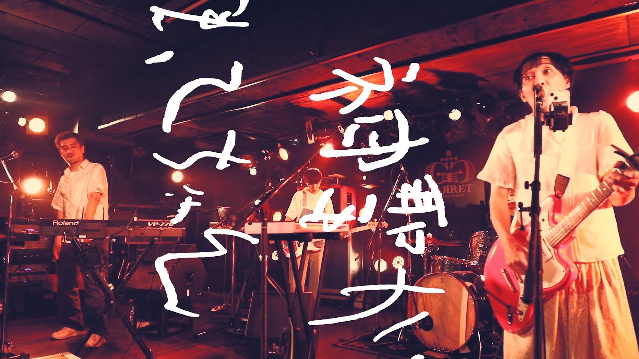 神聖かまってちゃん「26才の夏休み」at 2021.10.23 渋谷GARRET（fc side story）