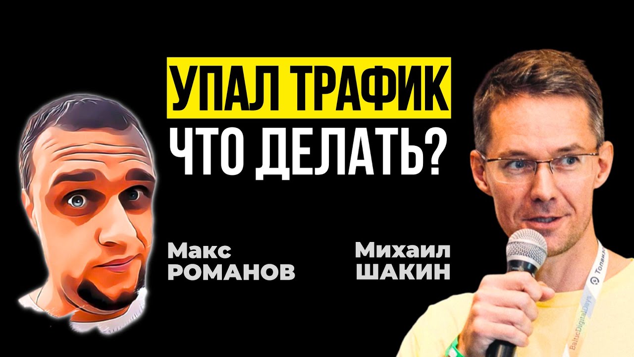 Как увеличить посещаемость сайта ✅  ТОП эффективных способов поднять трафик