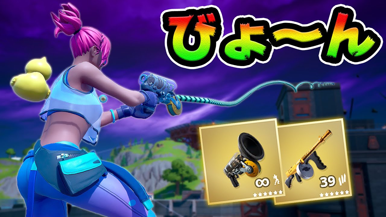 無限ジャンプパッド!?グライダーガンが強すぎるｗｗ【フォートナイト】
