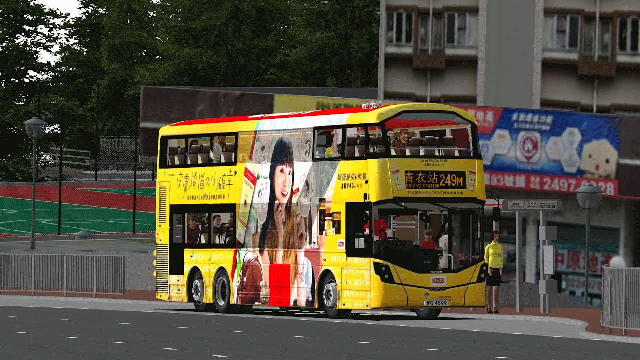 頻道成立五週年🎉 OMSI2 KMB 249M 青衣站 ↺ 美景花園 /#375