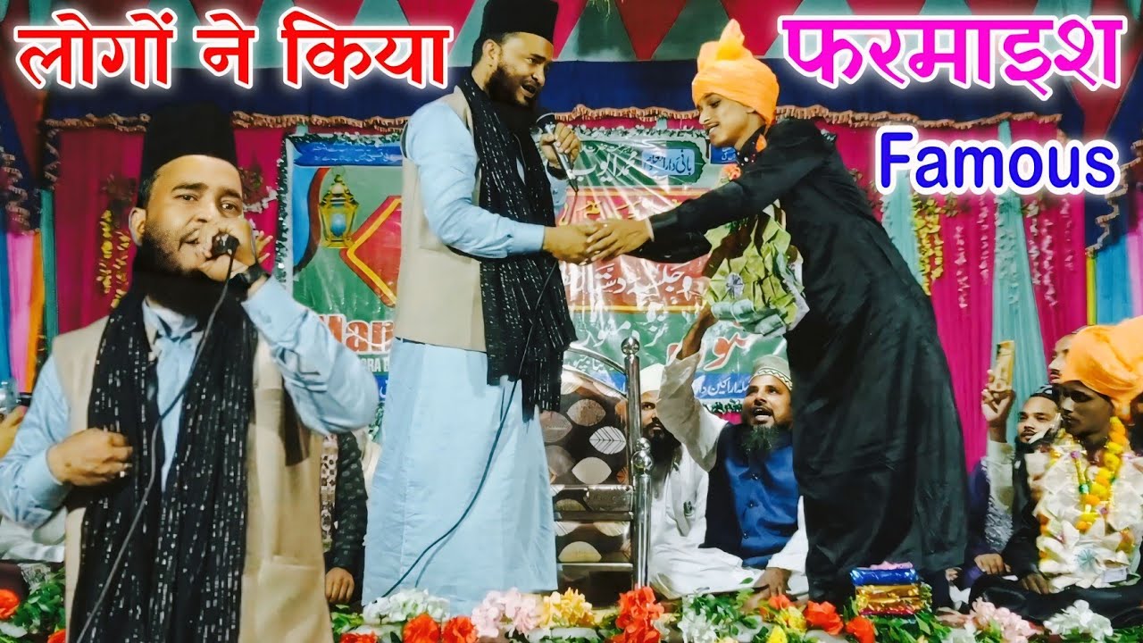 Logon Ne Kiya Farmaish Is Kalam Ka | Habibullah Faizi Ki Gamo Kalam