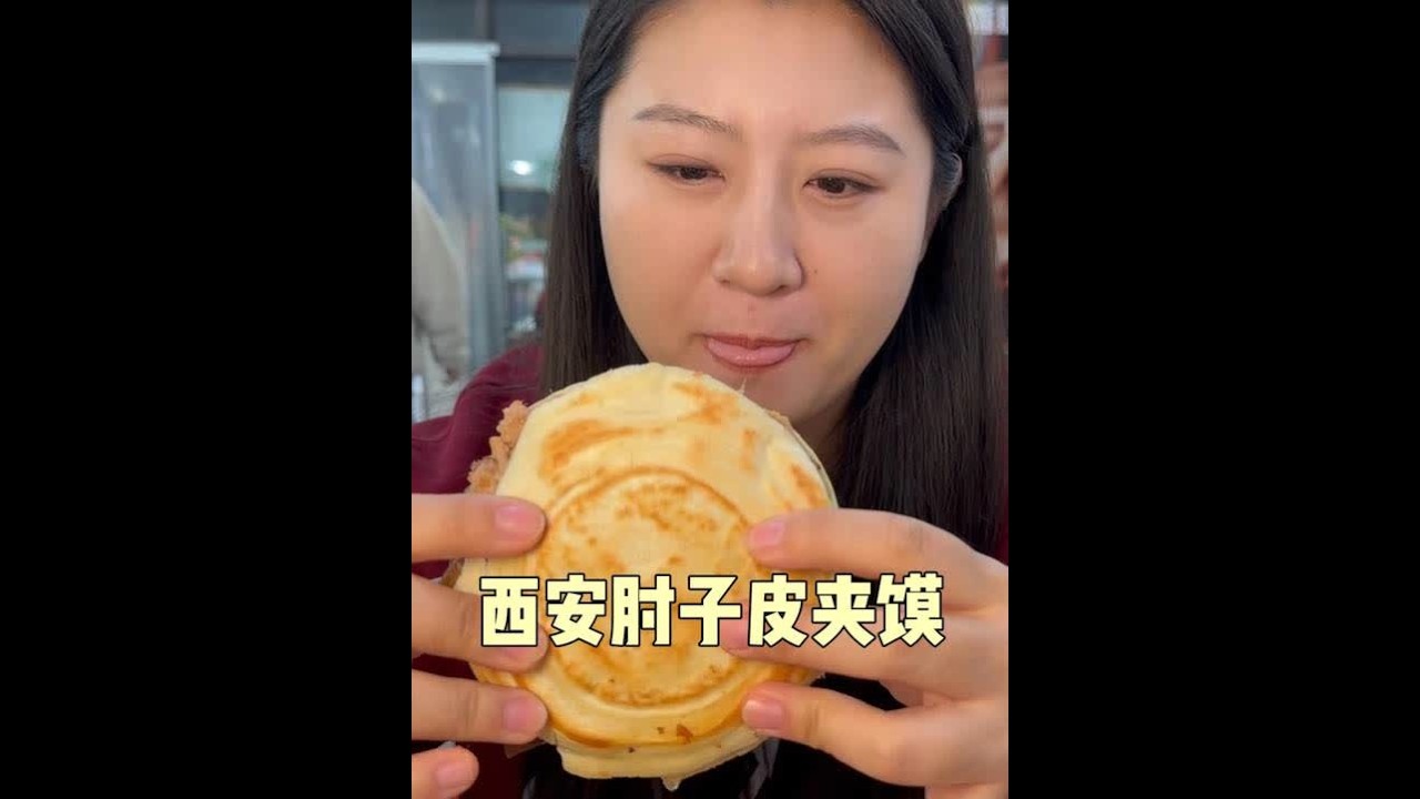 在西安吃肘子皮夹馍，整块猪皮夹馍里到底有多香 #寻尝姐妹美食
