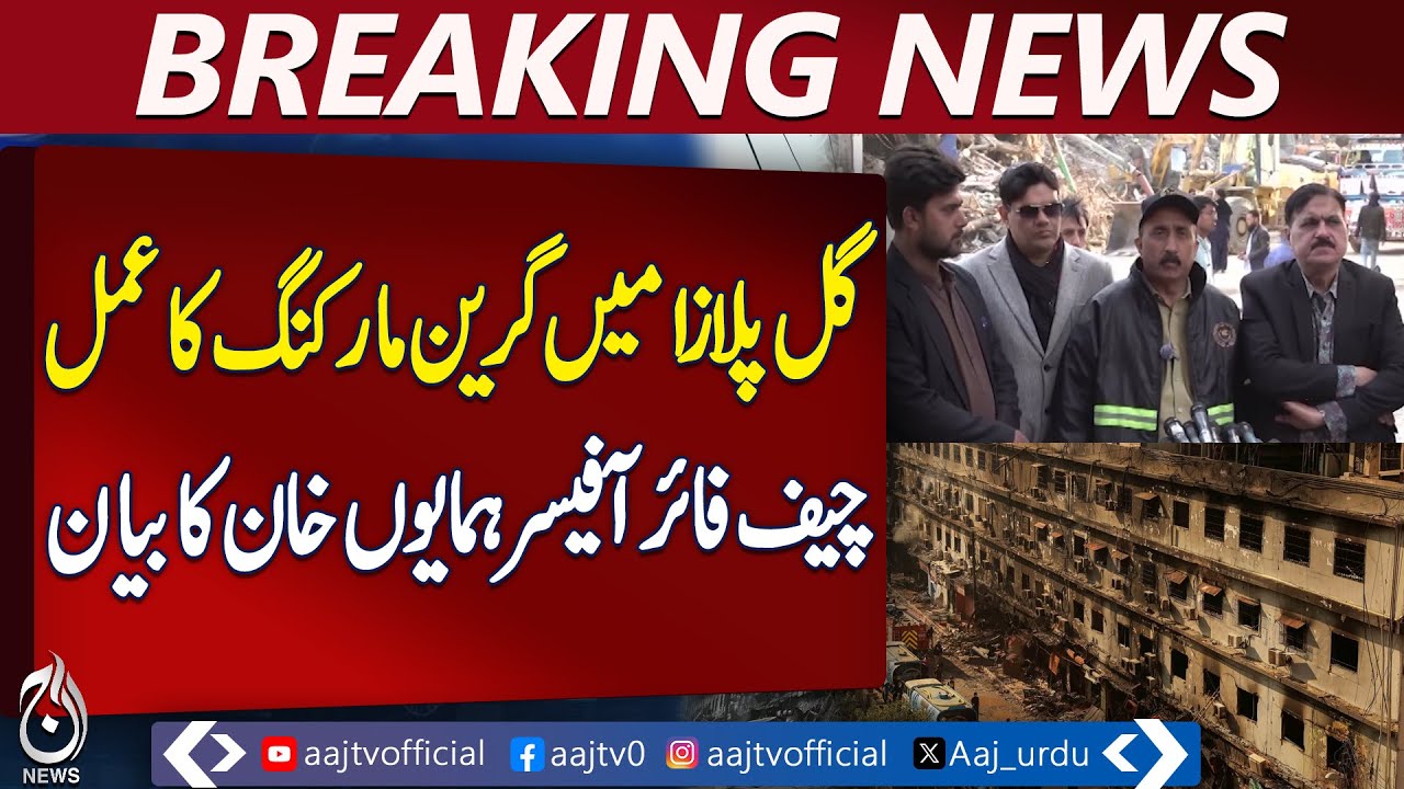 Gul Plaza Green Marking | Debris Clearance Update | Karachi Fire Rescue – Aaj Pakistan News