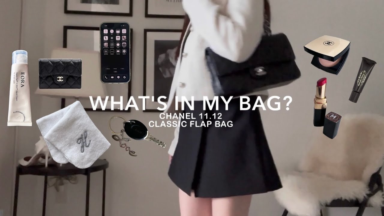 【WHAT'S IN MY BAG】バッグの中身👜ずっと相棒chanelマトラッセ編