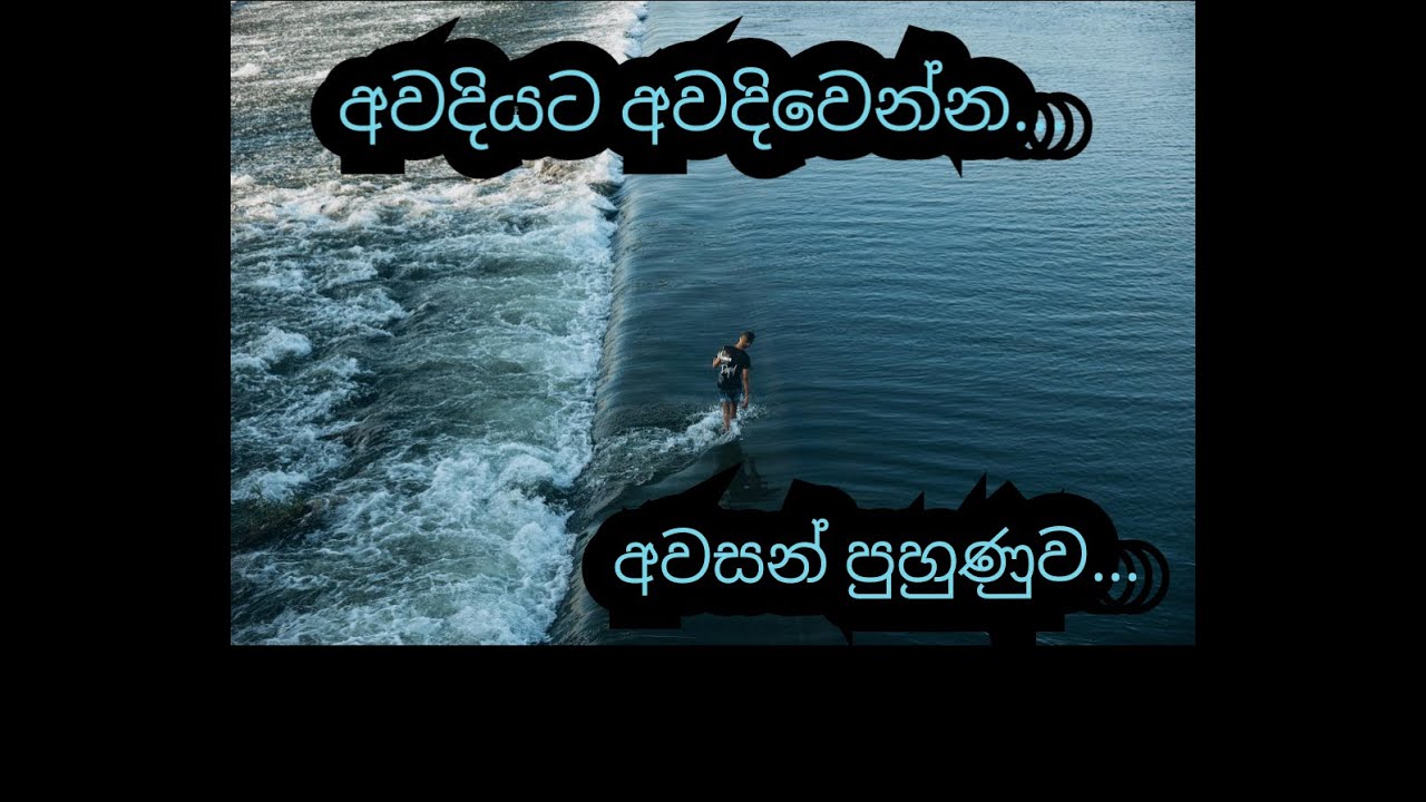 සත්‍යාවබෝදයේ අවසන් දොරටුව...