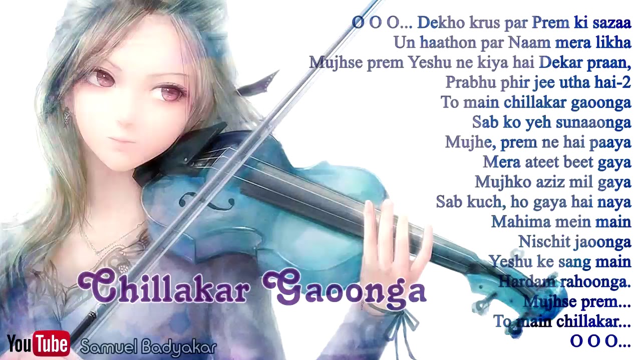 chillakar Gaoonga lyric by Sheldon Bangera