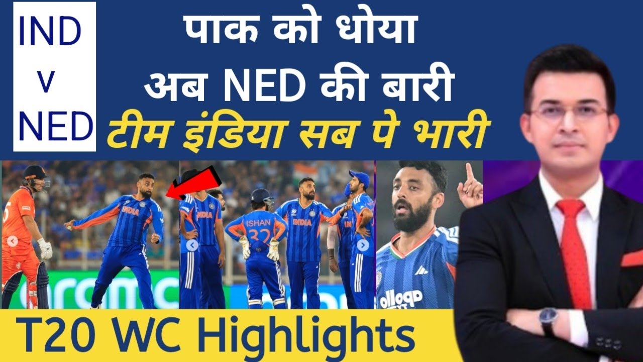 IND vs NED T20 World Cup 2026: वरुण चक्रवर्ती के तूफान में उड़ा नीदरलैंड!