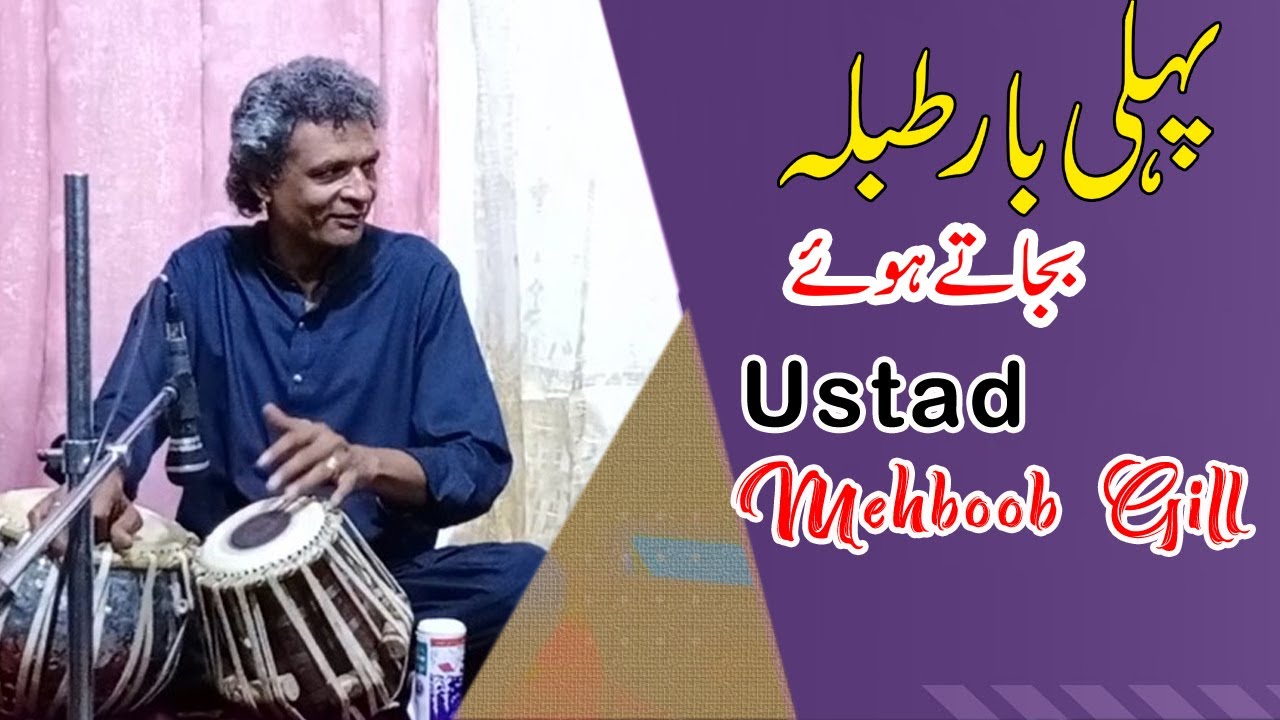 Ustad Mehboob Gill Plying Tabla || 1st time || Historical Moment