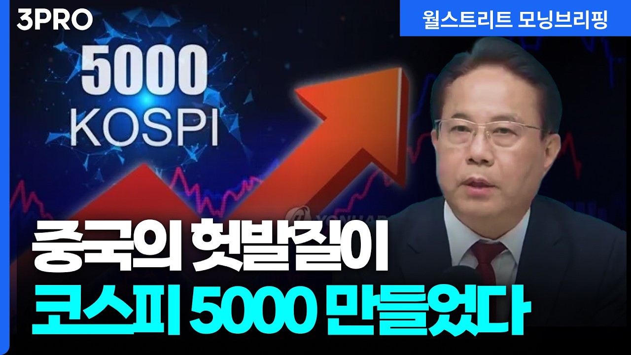 미중간의 팽팽한 경쟁구도 반도체·AI·우주는 어디로? | 전병서 중국경제금융연구소장 [글로벌 인터뷰]