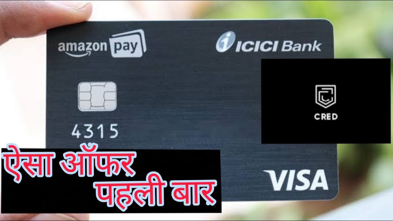 How to get Cred App Credit card Loot।।Amazon Pay Icici bank।।Cred App