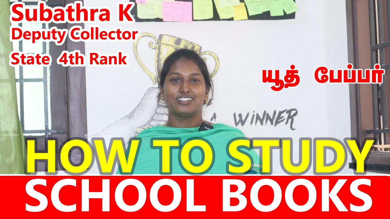 HOW TO STUDY SCHOOL BOOKS FOR TNPSC GROUP 1 EXAM | SAMACHEER KALVI BOOKS#SUBATHRA .K | STATE -  DC
