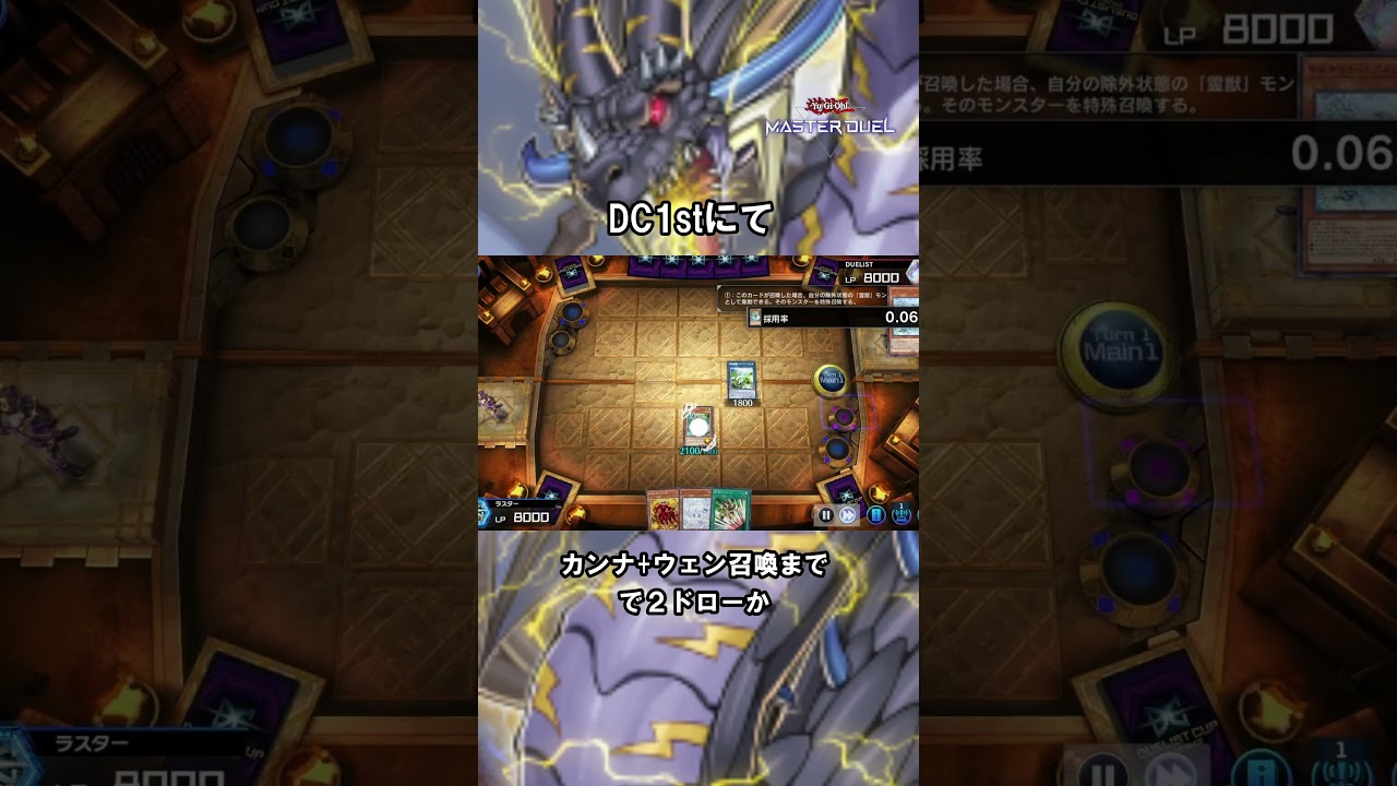 【MD】霊獣はマルチャミー、G全部おもいけど・・ #遊戯王 #masterduel #yugioh