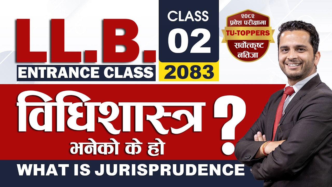 What is jurisprudence? | LLB Entrance Preparation 2083 | Lex Nepal