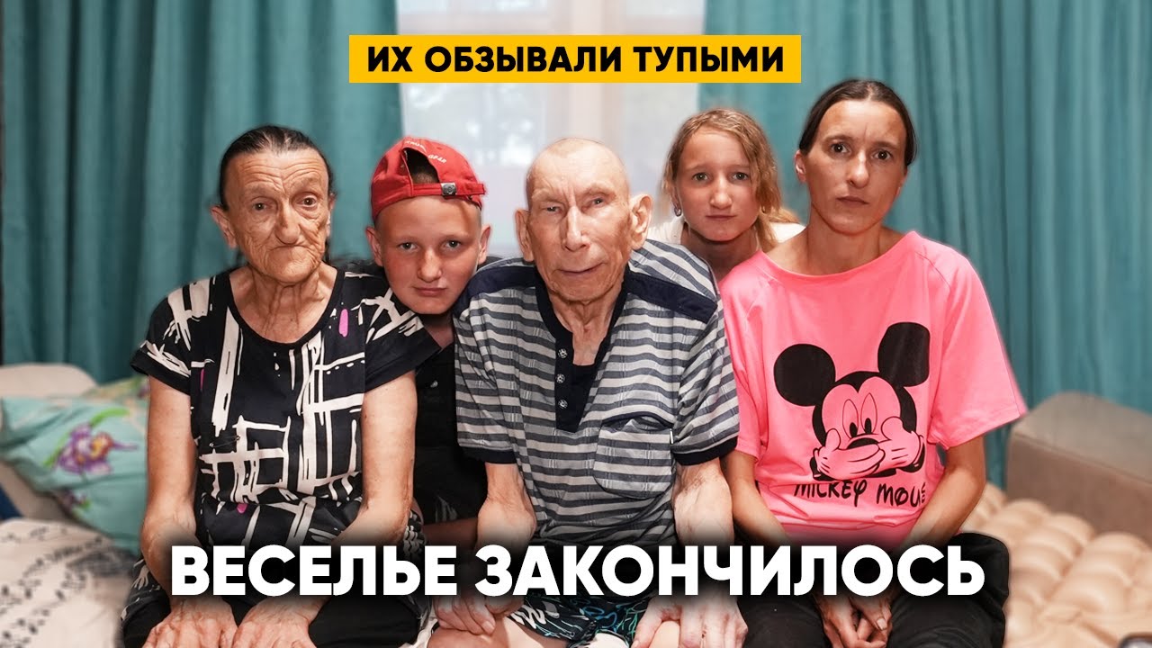 ИХ БОЛЬШЕ НЕ ОБЗОВУТ ТУПЫМИ. ШУТКИ КОНЧИЛИСЬ. Новый этап в жизни необычной семьи.