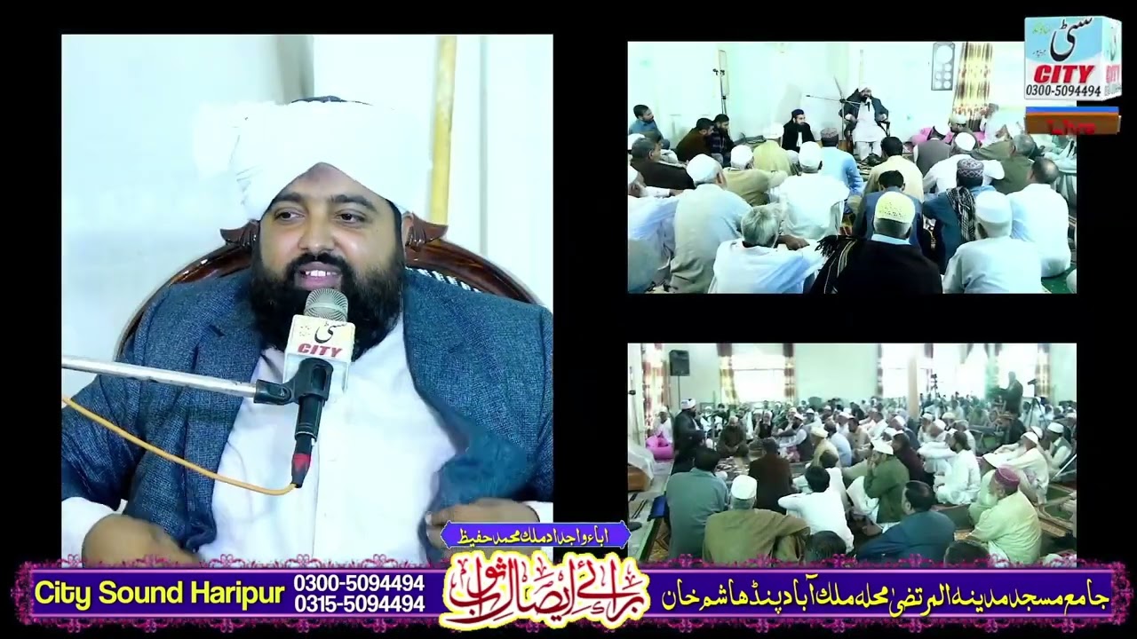 MEHFIL ESAAL SAWAB | PIND HASHIM KHAN PART3 | ALLAMA QAMARUDIN SIRAJ