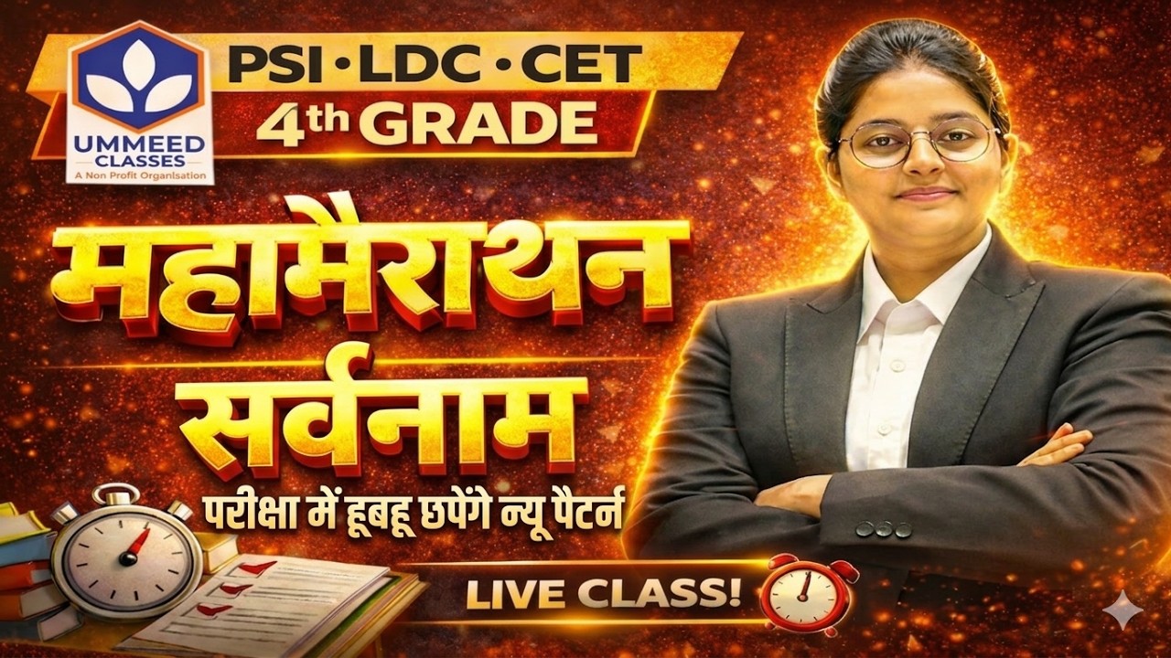 PSI LDC CET 4th Grade | सर्वनाम महामैराथन | न्यू पैटर्न प्रश्न | Complete Revision | Ummeed Classes